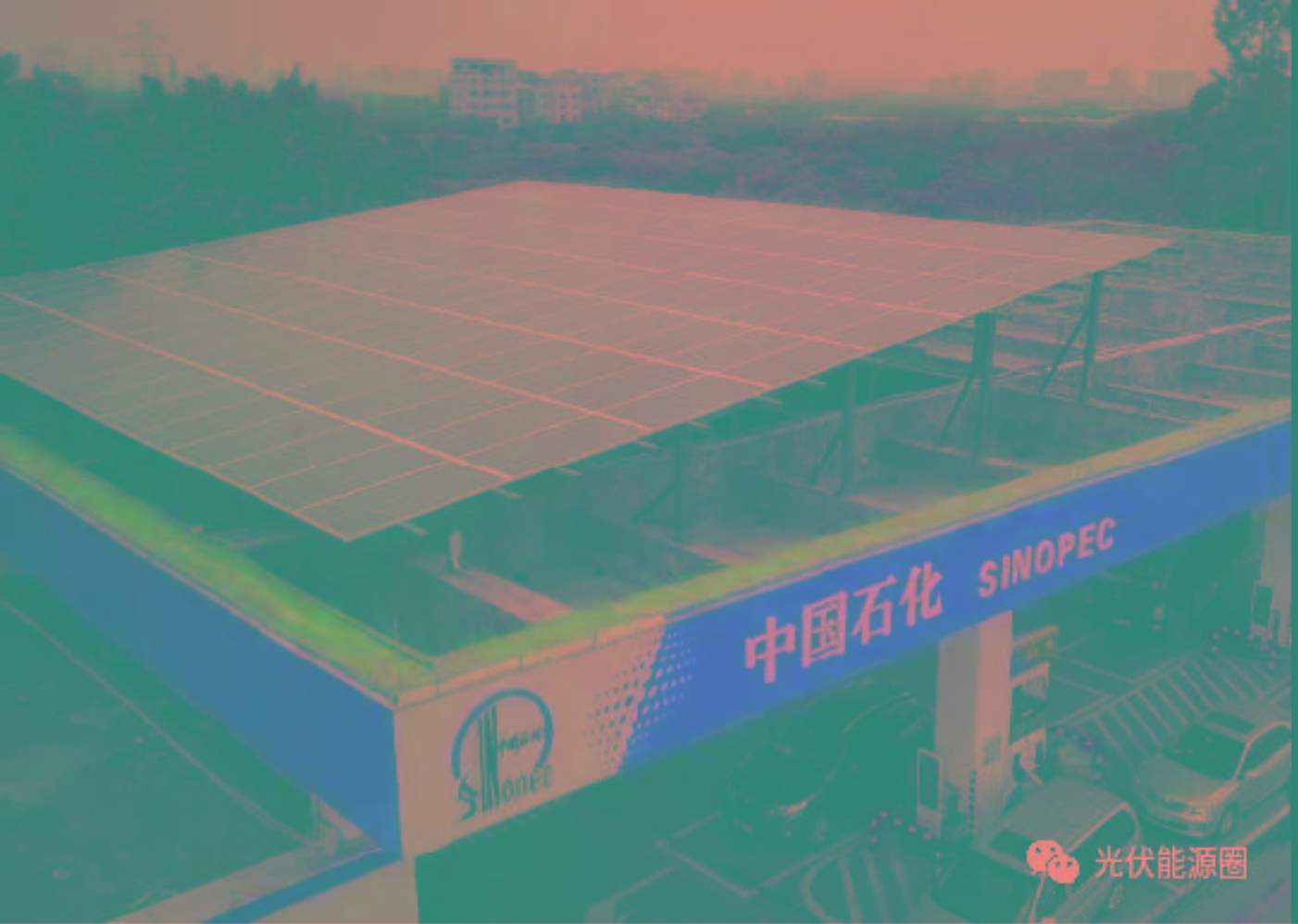 中石化（貴州省加油站）分布式光伏發(fā)電項(xiàng)目